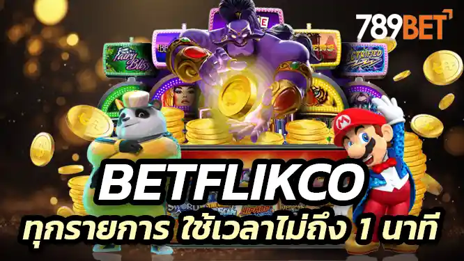 ทุกรายการที่คุณทำบอกเลยว่าใช้เวลาไม่ถึง 1 นาที