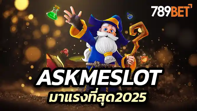 Askmeslot เราเป็นเว็บรวม เกมสล็อต ที่มาแรงที่สุด2025